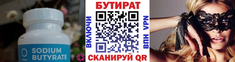 Бутират бутандиол  Новая Ляля 