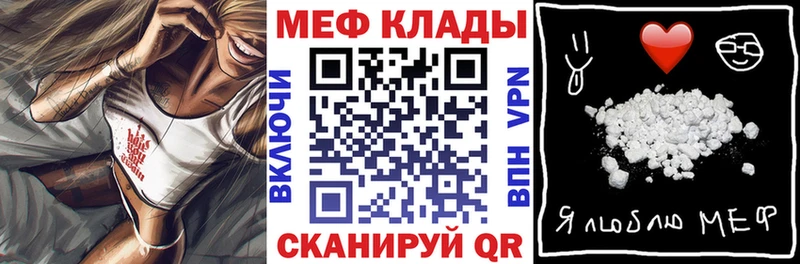 ссылка на мегу tor  купить закладку  Новая Ляля  МЕФ mephedrone 